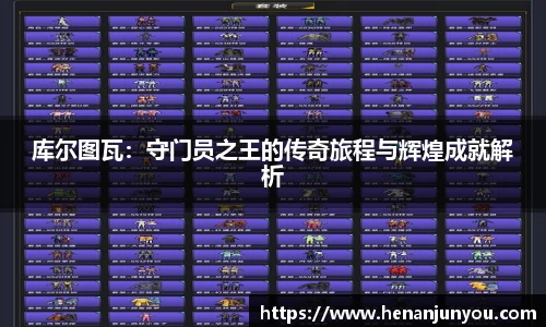 zoty中欧官网